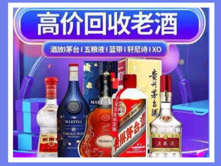 珠海名酒回收店