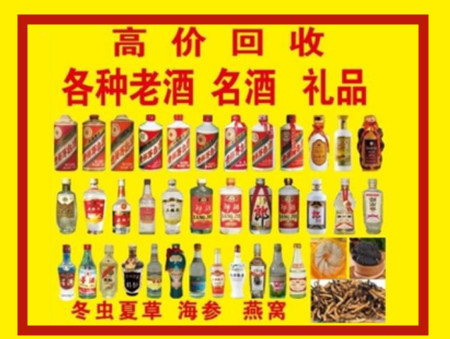 珠海诚信回收烟酒店